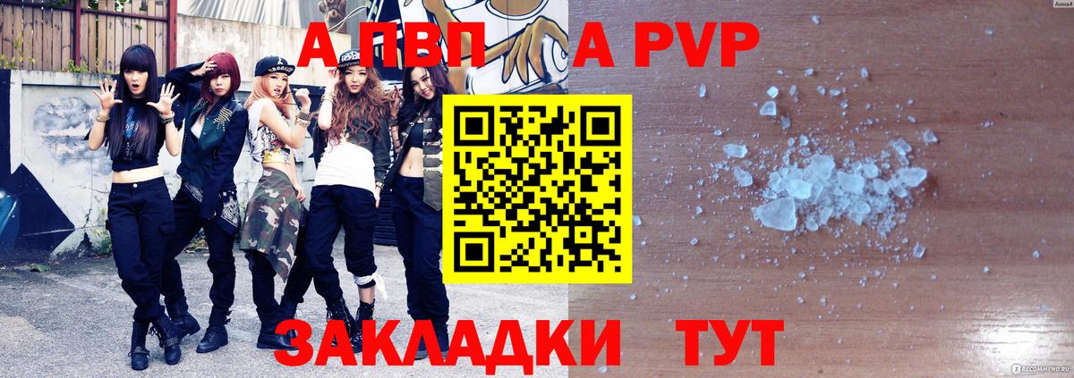 A PVP крисы CK Звенигород