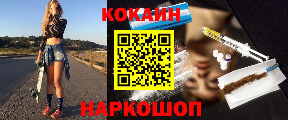 КОКАИН Колумбийский Звенигород