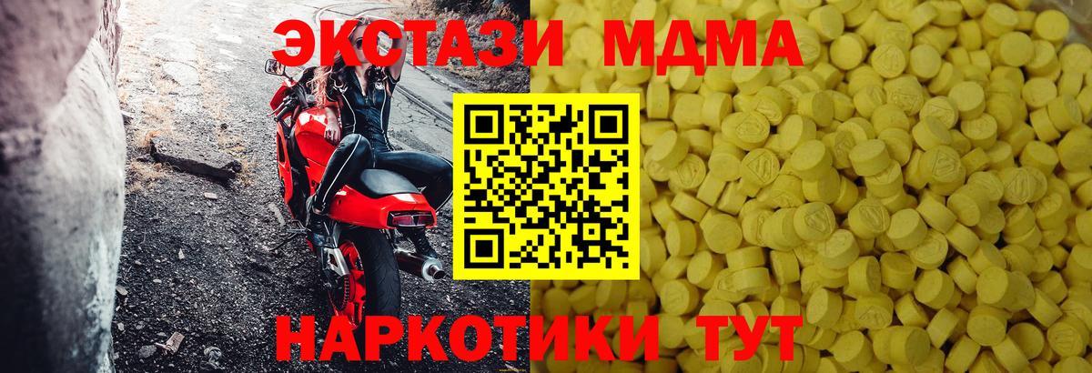 ЭКСТАЗИ диски Звенигород