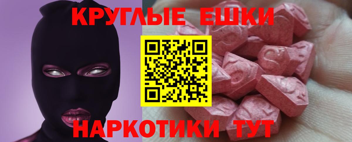 Ecstasy  ЭКСТАЗИ 280мг  Звенигород  Вход с VPN  Ecstasy 250 мг 