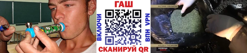 ГАШИШ Изолятор  продажа наркотиков  Звенигород 