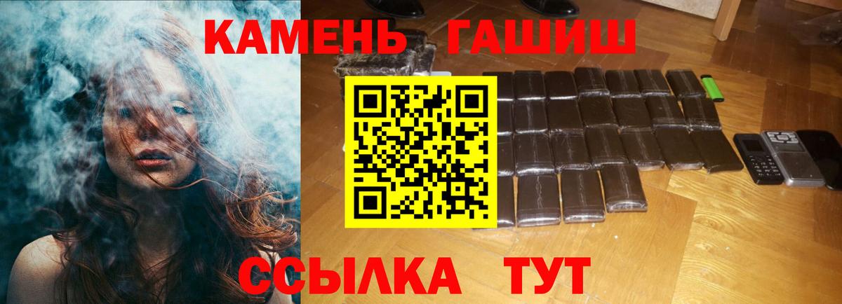 ГАШ гашик Звенигород