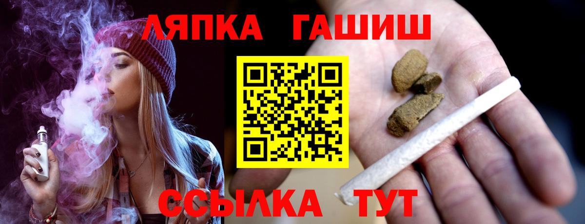 закладка  Вход с VPN  ГАШ  Гашиш AMNESIA HAZE  Звенигород  ГАШ Premium 