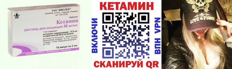 купить закладку  Звенигород  КЕТАМИН VHQ 