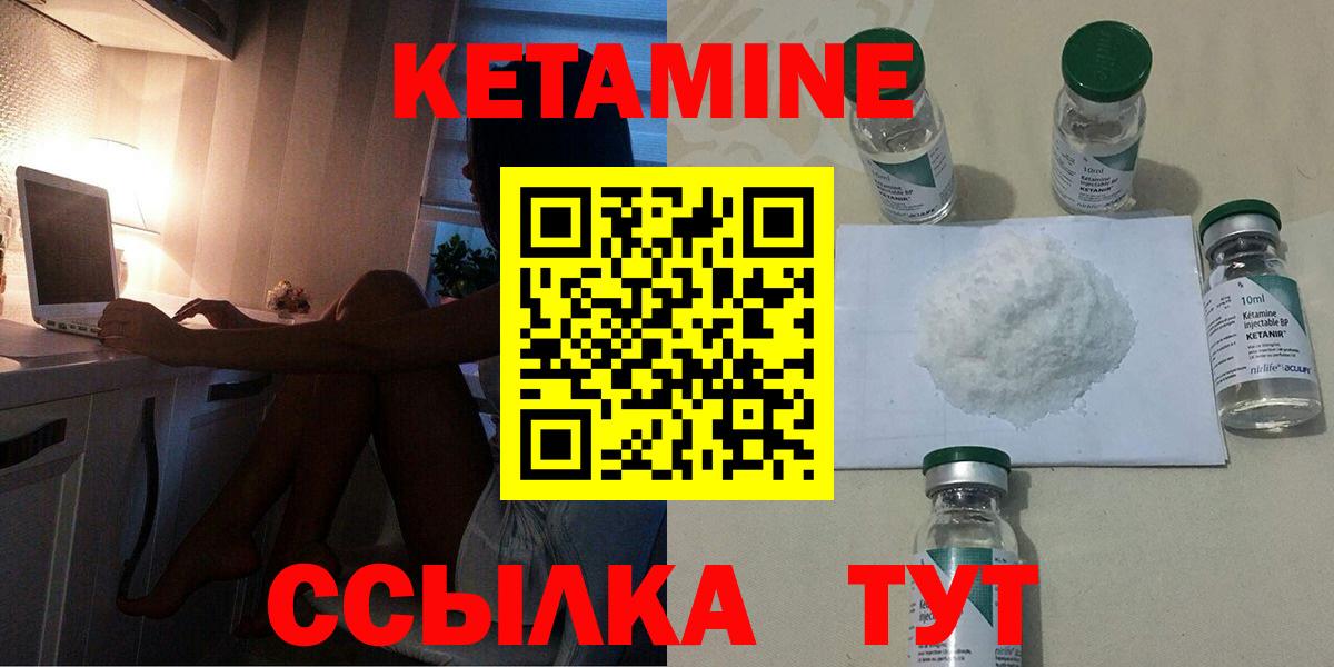 Кетамин VHQ  Вход с VPN  Звенигород  КЕТАМИН VHQ 