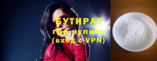 бутират Тутаев