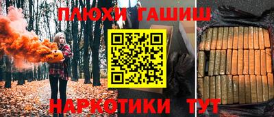 гашишное масло Гатчина