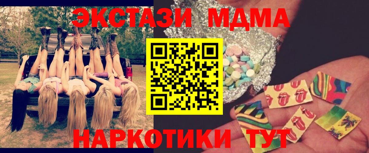 MDMA VHQ Звенигород