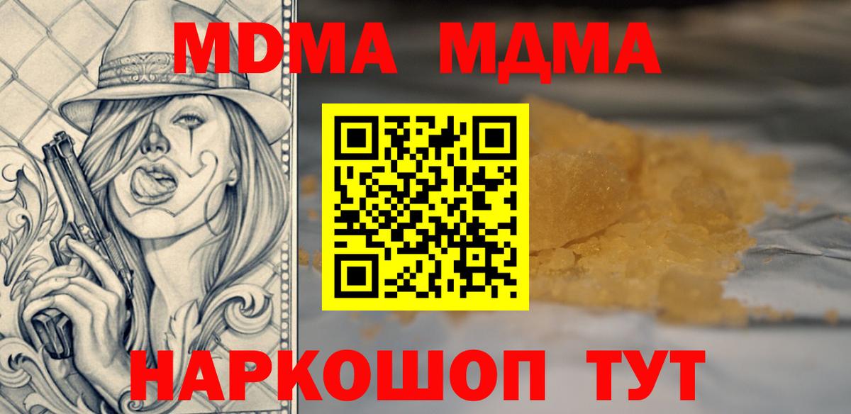 Звенигород  МДМА Molly  MDMA crystal  Вход с VPN 