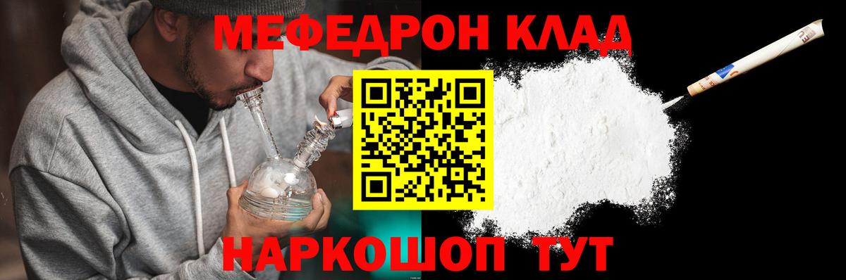 МЕФ мука Звенигород