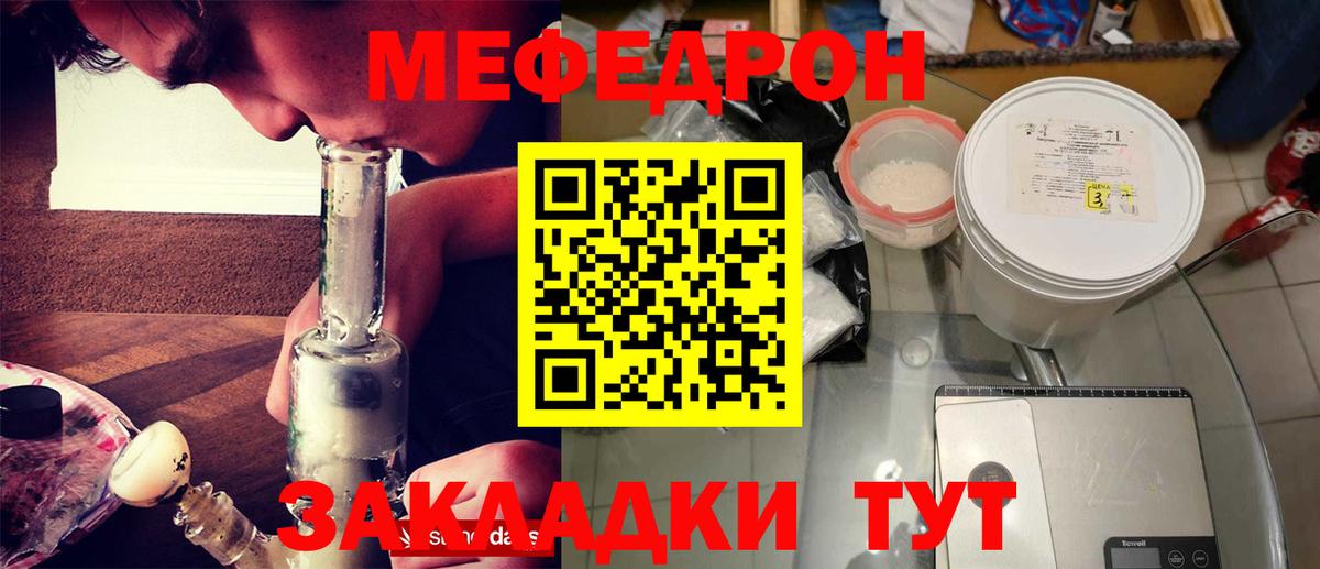 Звенигород  omg вход  Меф  МЕФ мяу мяу  Вход с VPN  МЕФ  МЕФ мука 