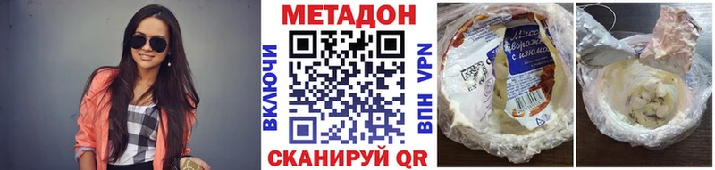 Метадон VHQ  Звенигород 