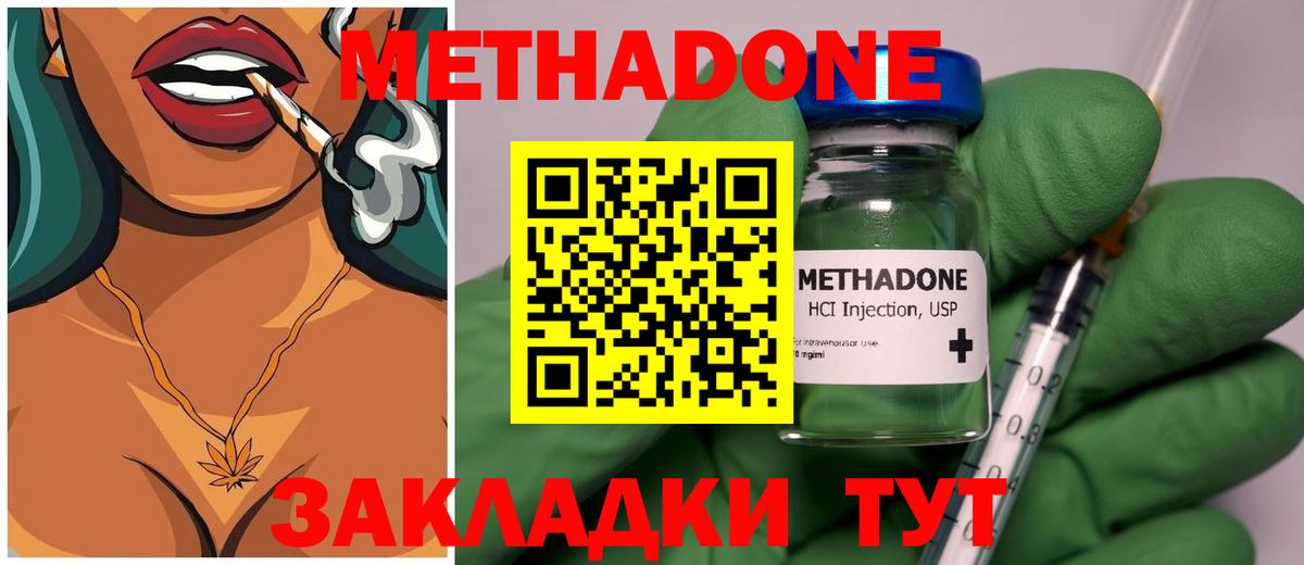 МЕТАДОН мёд  МЕТАДОН VHQ  Вход с VPN  Звенигород 