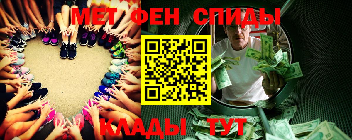 Звенигород  МЕТАМФЕТАМИН винт  Вход с VPN 