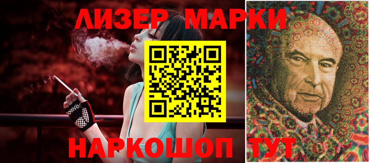 Марки N-bome 1500мкг  Вход с VPN  Марки N-bome 1500мкг  Звенигород 
