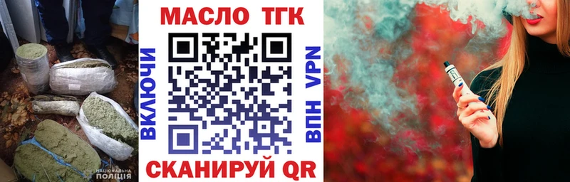 Дистиллят ТГК вейп с тгк  где купить наркоту  Звенигород 